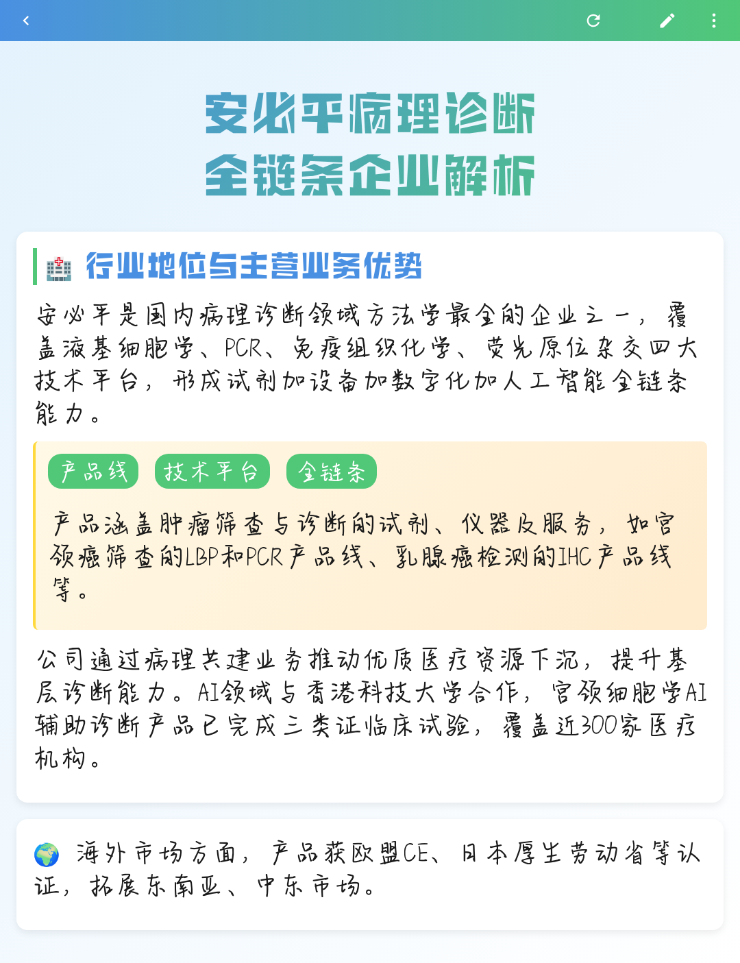 白山市全链条零部件企业诊断(全链条零部件企业诊断分析)