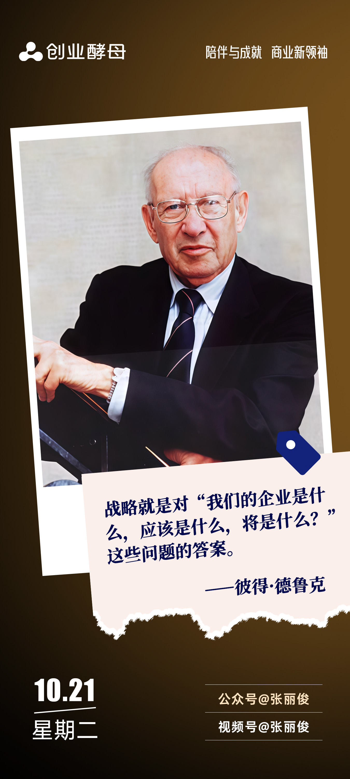 白山市增长战略最佳实践(增长型战略适用条件)