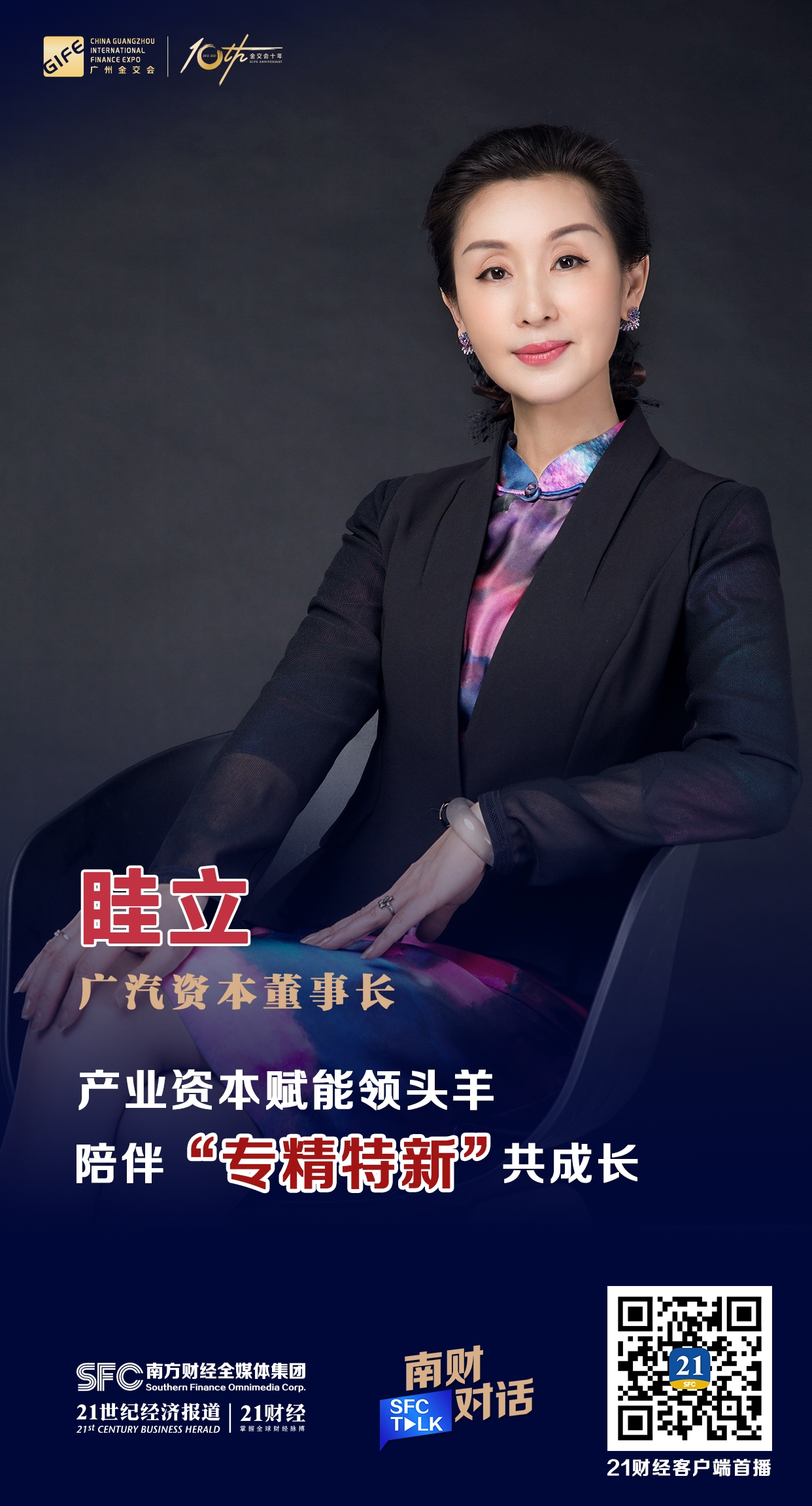 白山市全要素资本赋能实业(全要素企业是什么意思)