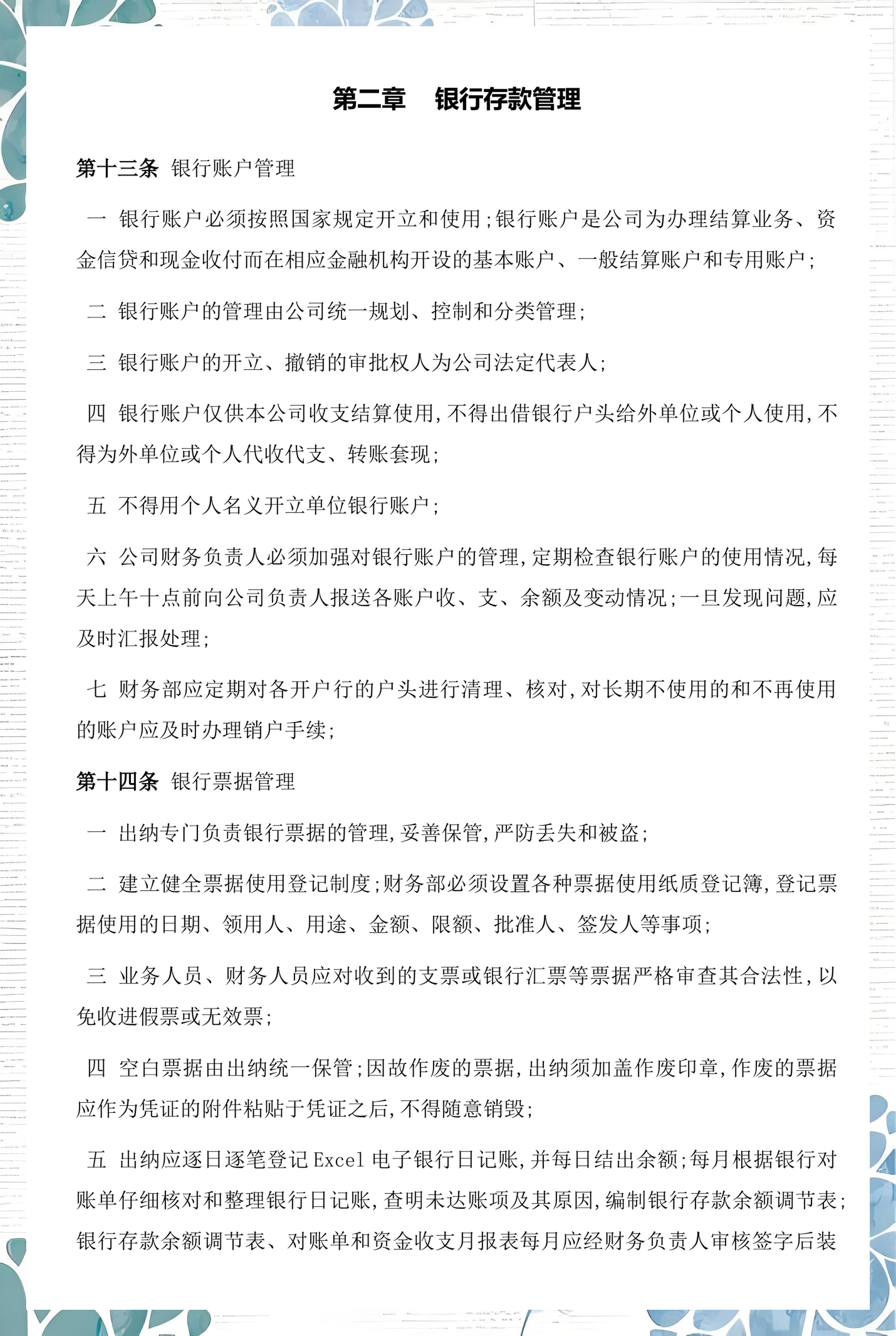 白山市透明资金管理(什么是透明管理)