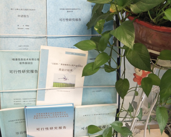 白山市全链条建材可行性研究(全链条建材可行性研究方案)