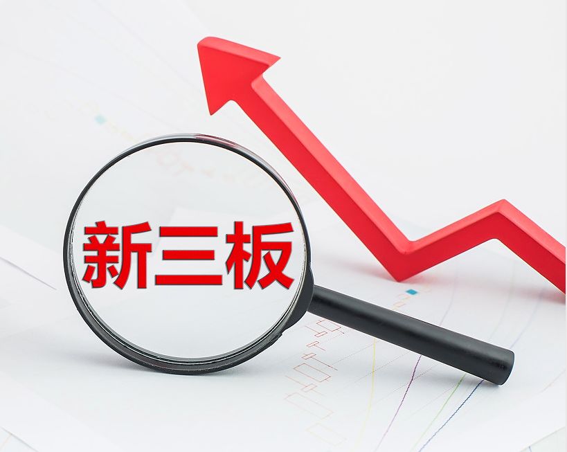 白山市新三板挂牌生态赋能(新三板挂牌企业的官方定位)