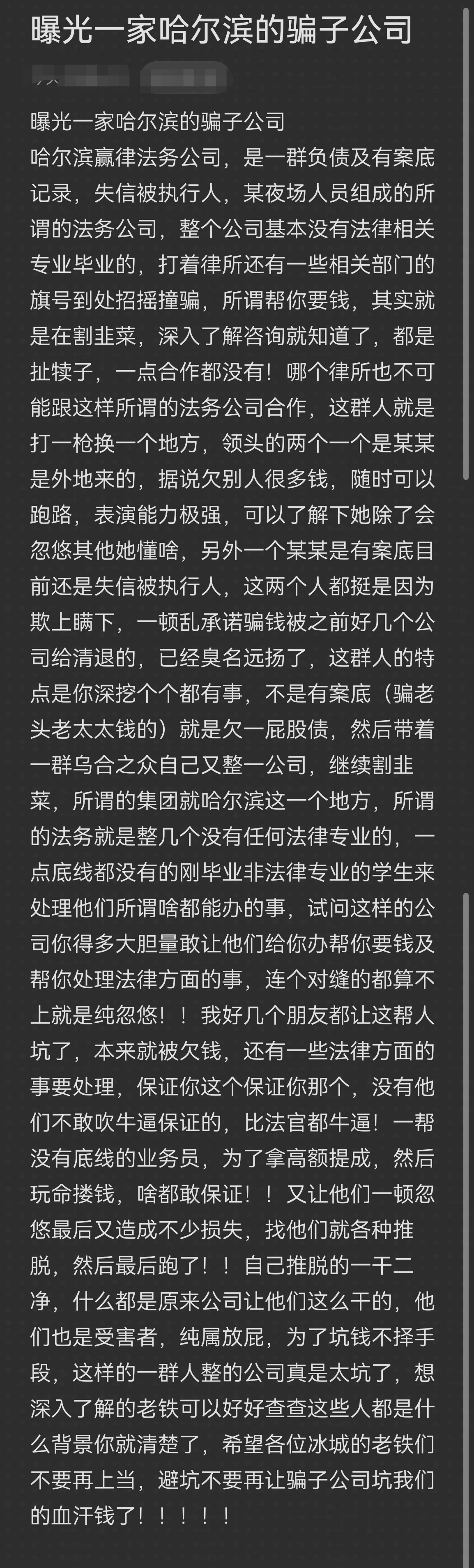 白山市哈尔滨法务咨询(哈尔滨法律咨询服务)