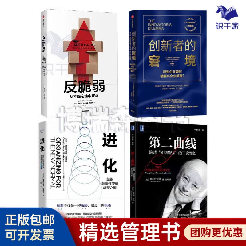 白山市转型期组织变革(组织转型主要考虑的三大要素)