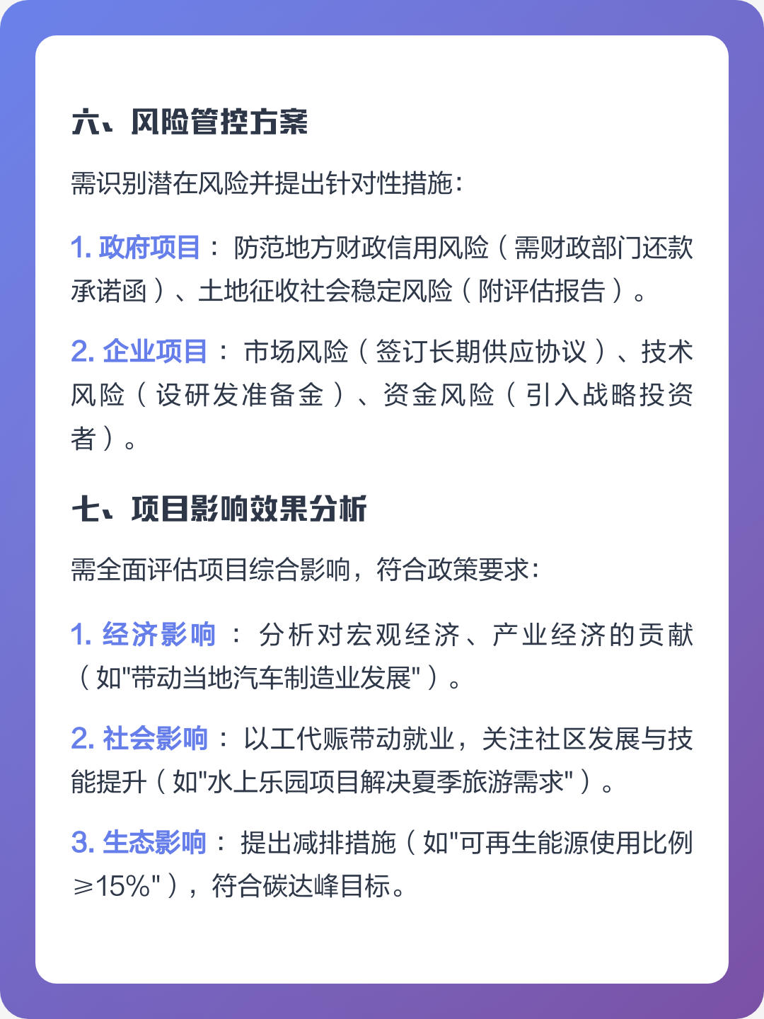 白山市全要素可行性研究(全要素可行性研究包括)