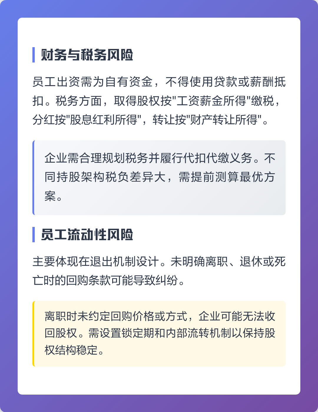 白山市上市规划风险规避(上市后风险管理计划的主要内容)