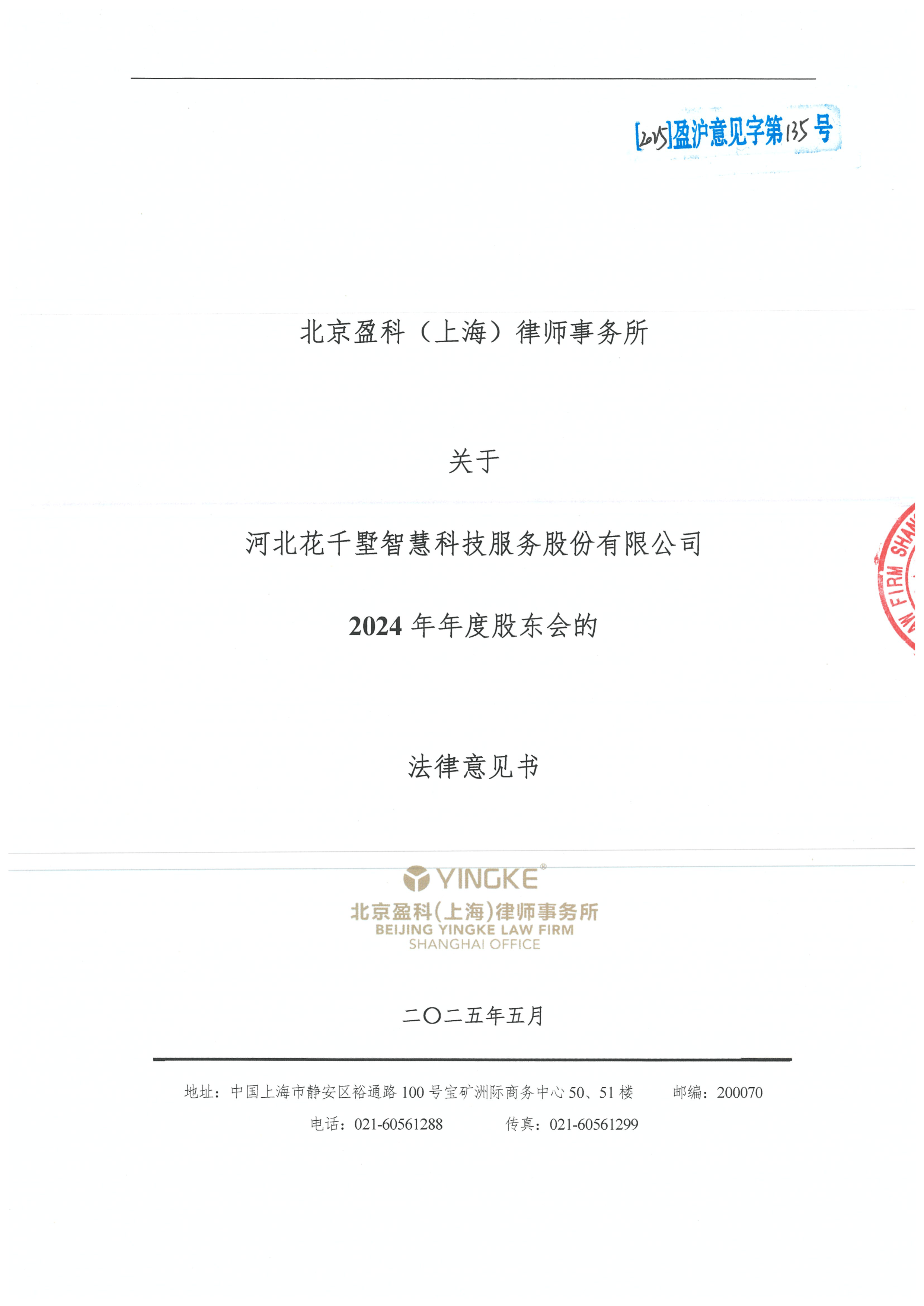 白山市财务顾问条款设计(财务顾问费用及支付方式)