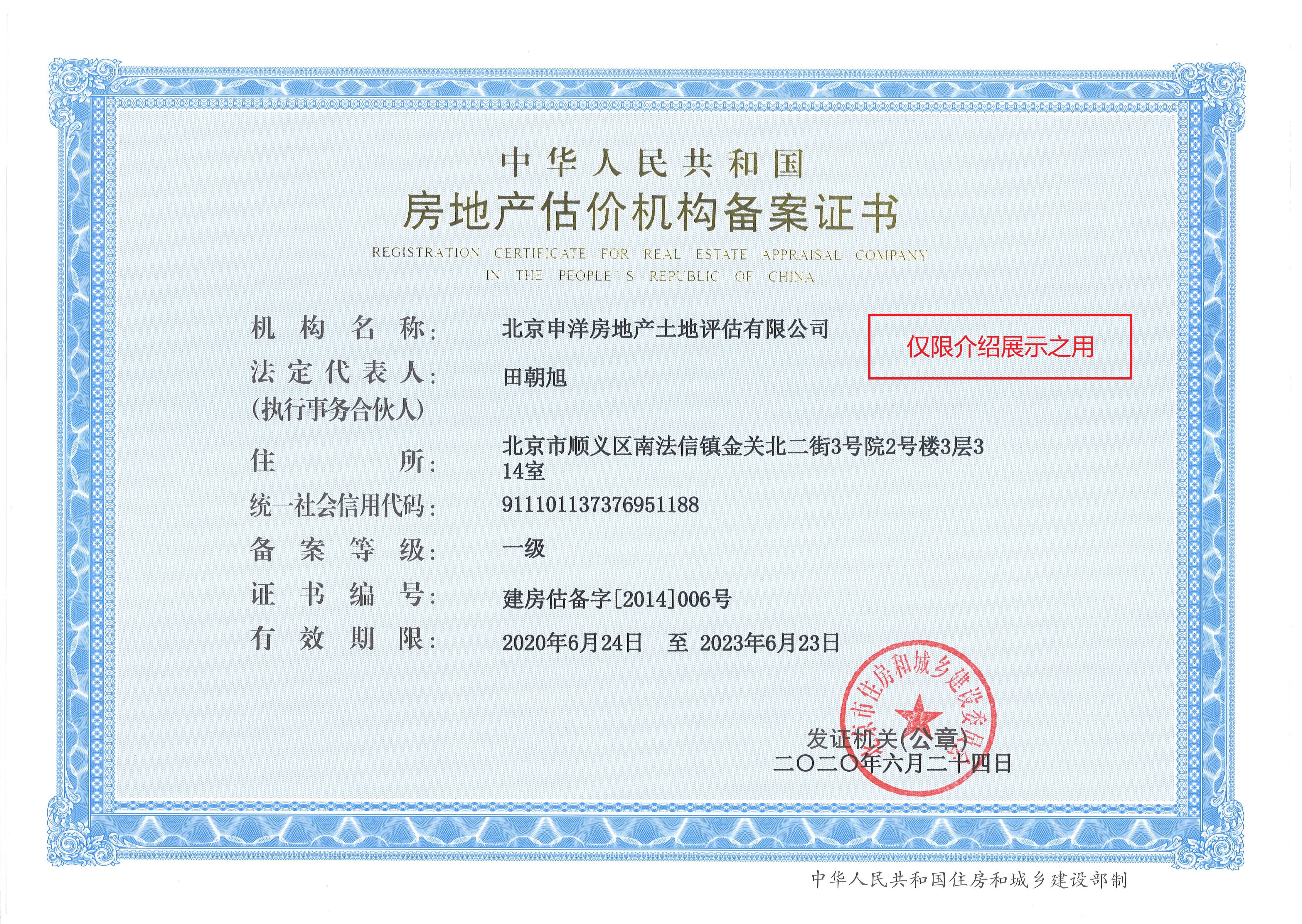 白山市透明房地产价值评估(透明售房网房源真实吗)