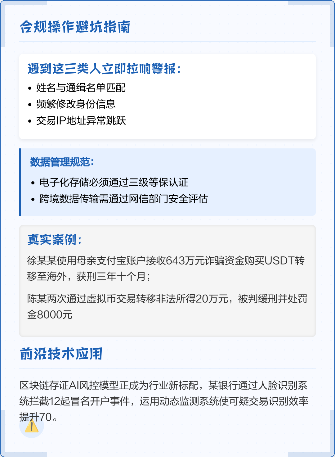 白山市全场景合规管理(全场景合规管理是什么)
