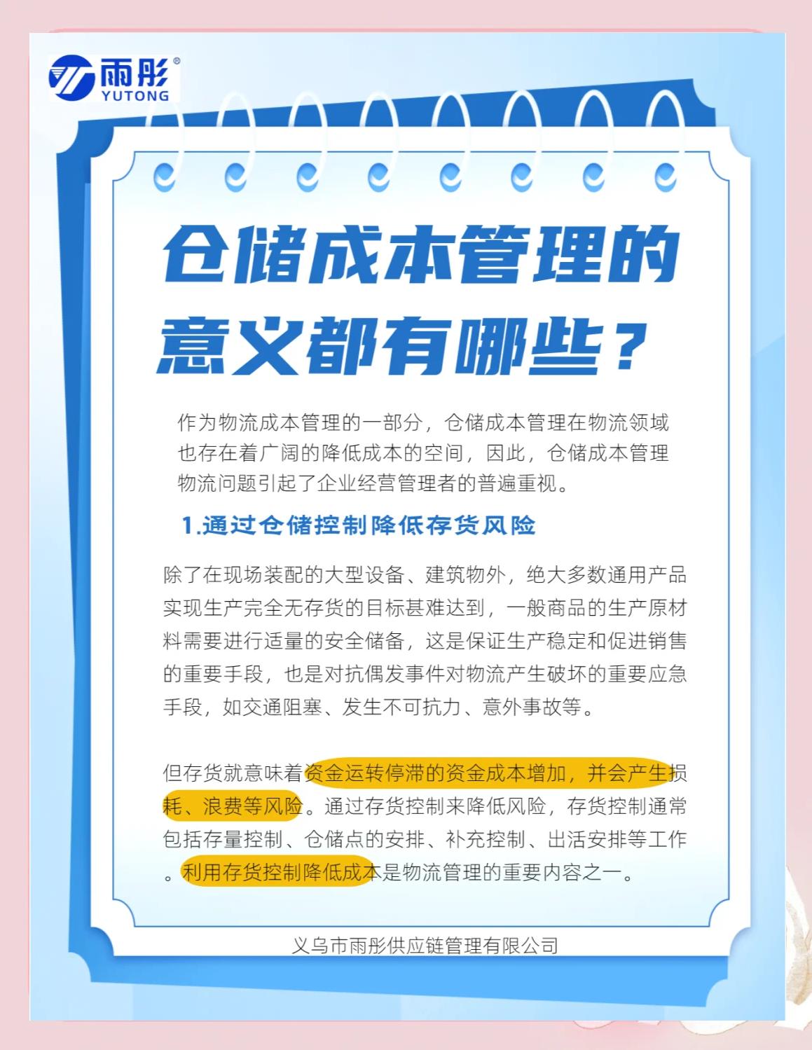 白山市饮料成本控制(饮料成本率计算公式)